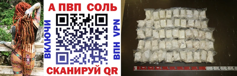 A PVP Crystall  Купить  Курганинск 