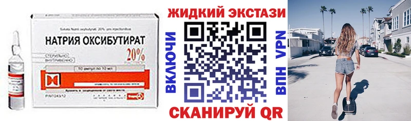 Купить закладки  Курганинск  БУТИРАТ бутандиол 
