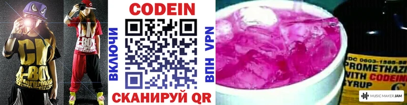 Кодеиновый сироп Lean Purple Drank  Купить  Курганинск 