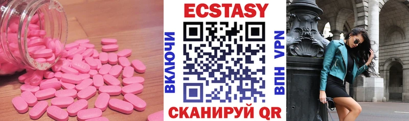 Купить где  Курганинск  Экстази 300 mg 