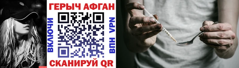 Героин гречка  Купить где  Курганинск 