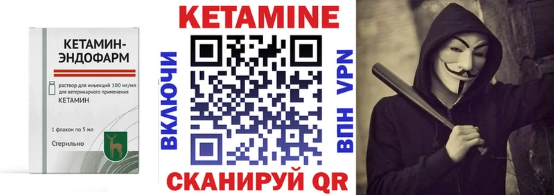 Кетамин VHQ  Купить  Курганинск 