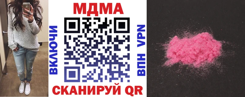 Купить закладки  Курганинск  МДМА молли 