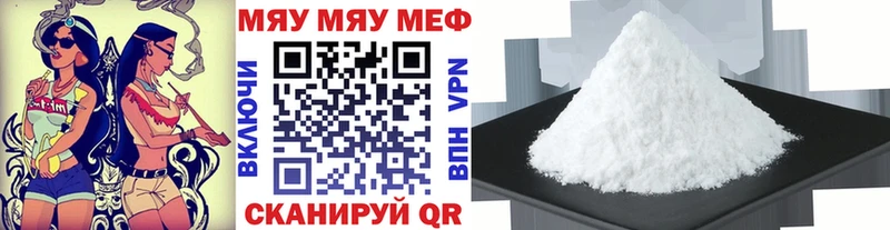 Купить где  Курганинск  МЕФ mephedrone 