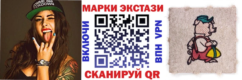 Марки N-bome 1,8мг  Купить закладки  Курганинск 